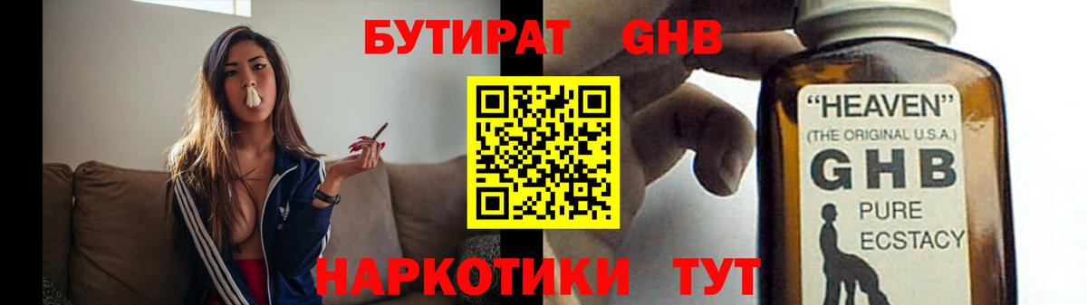 Каспийск  БУТИРАТ  Вход с VPN  БУТИРАТ буратино 