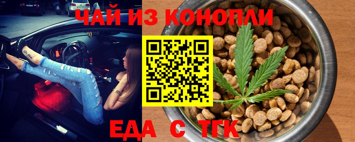 Каспийск  Еда ТГК конопля  Вход с VPN 