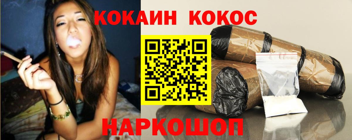 COCAIN Эквадор Каспийск