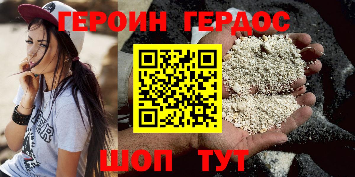 Героин гречка Каспийск