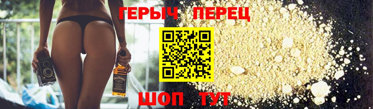 ГЕРОИН  ГЕРОИН хмурый  Вход с VPN  Каспийск 