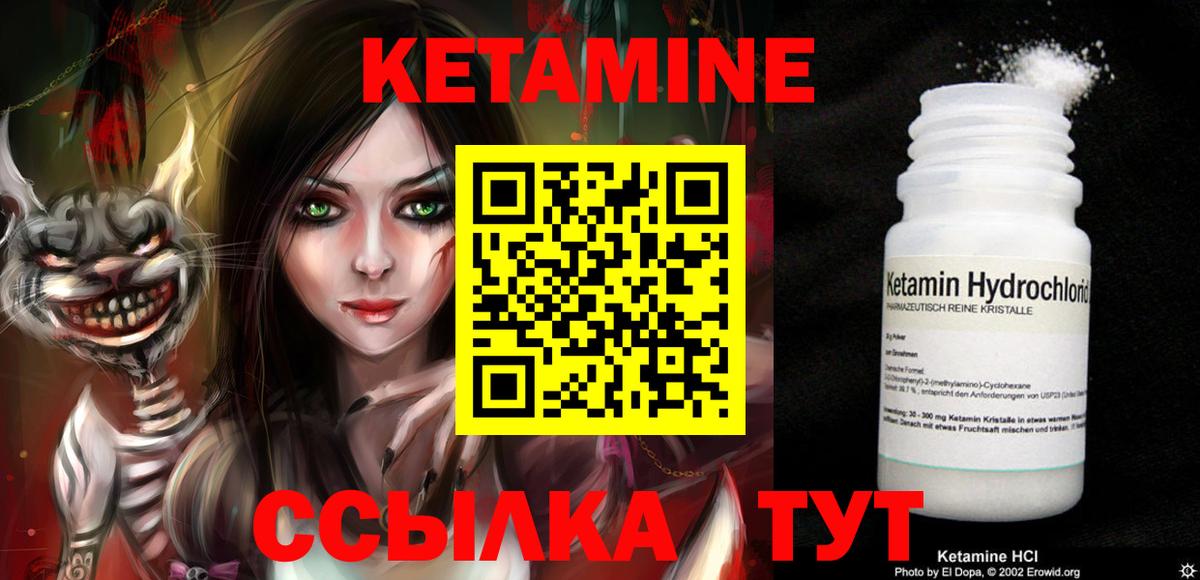 Каспийск  Кетамин VHQ  Кетамин VHQ  Вход с VPN 