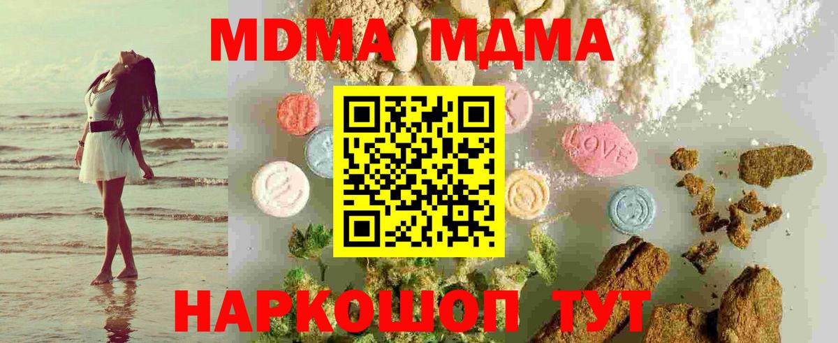 MDMA кристаллы Каспийск