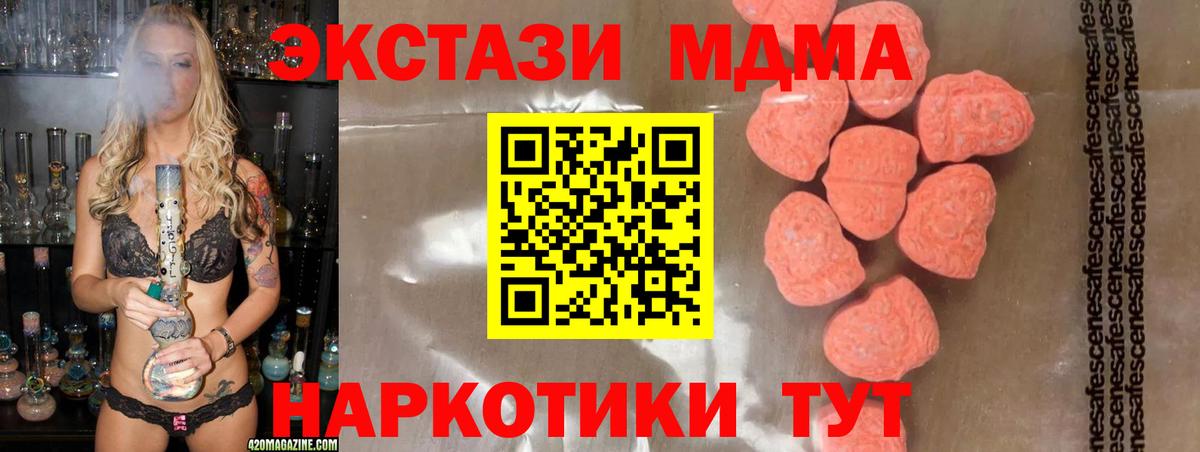 MDMA VHQ  Вход с VPN  МДМА Molly  Каспийск 