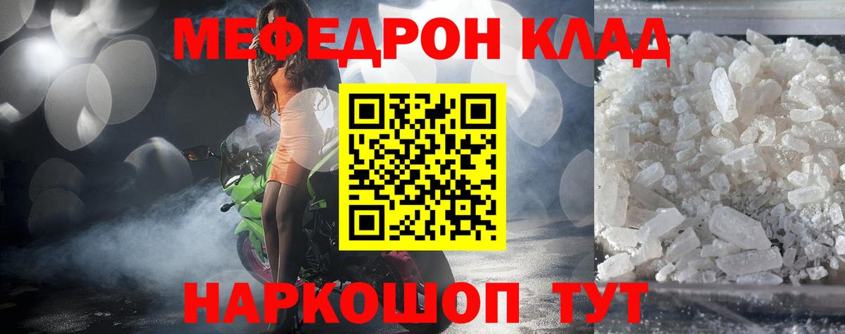 Меф Каспийск