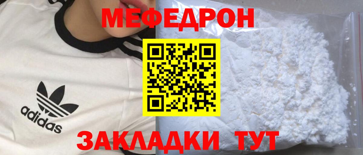 МЕФ VHQ  Вход с VPN  Мефедрон mephedrone  Меф  Каспийск 