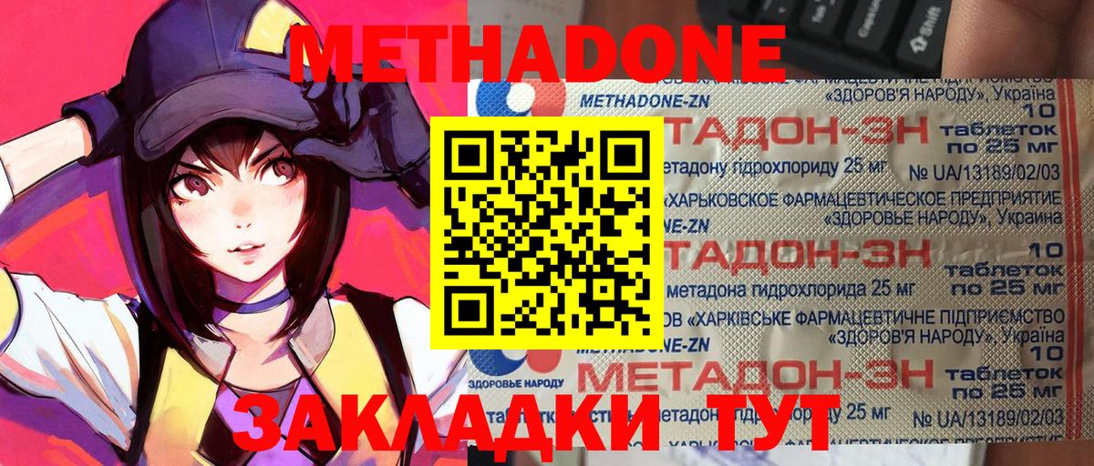 Метадон кристалл  Вход с VPN  Каспийск  МЕТАДОН белоснежный 