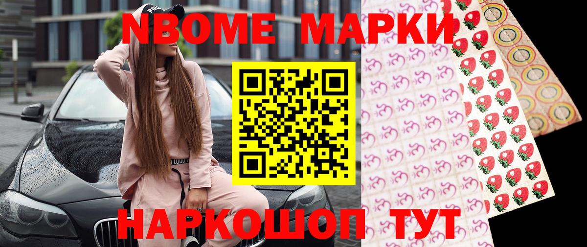 Каспийск  Марки N-bome 1,5мг  Вход с VPN 