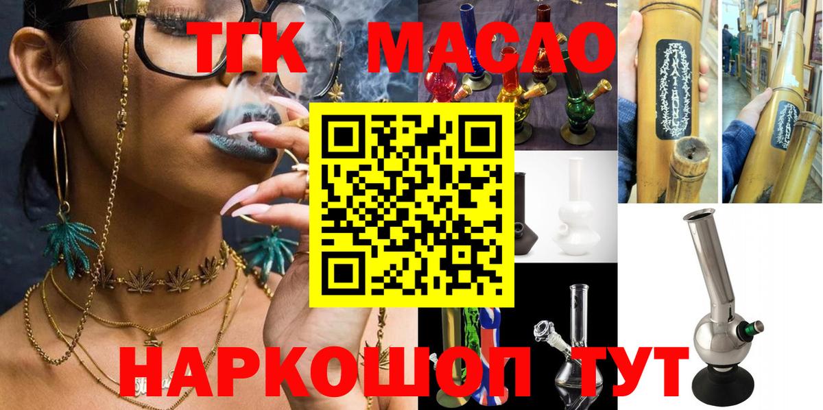 Дистиллят ТГК вейп Каспийск